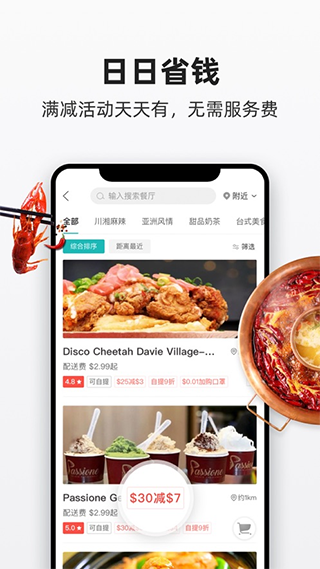 订单操作界面