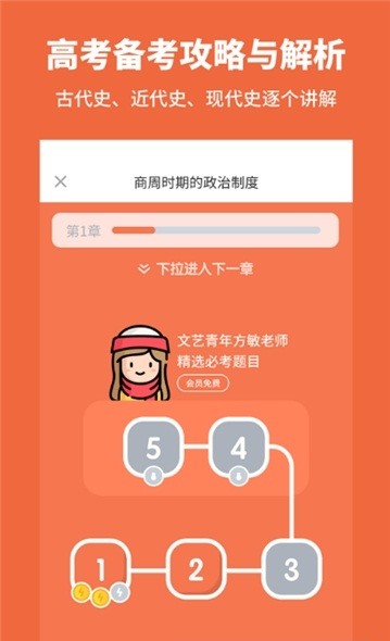 真题解析界面