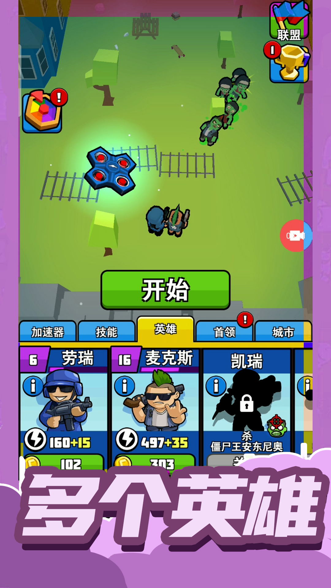 小小王牌突击队角色战斗画面