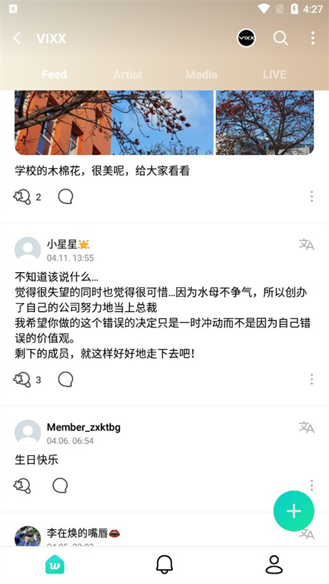 社区互动