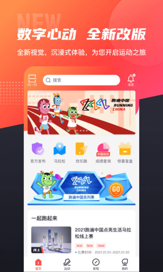 新版界面截图