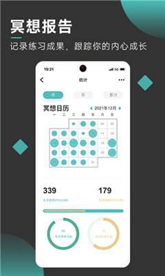 颂钵冥想界面