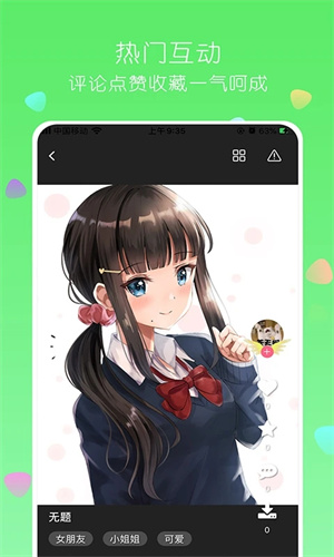 壁纸效果