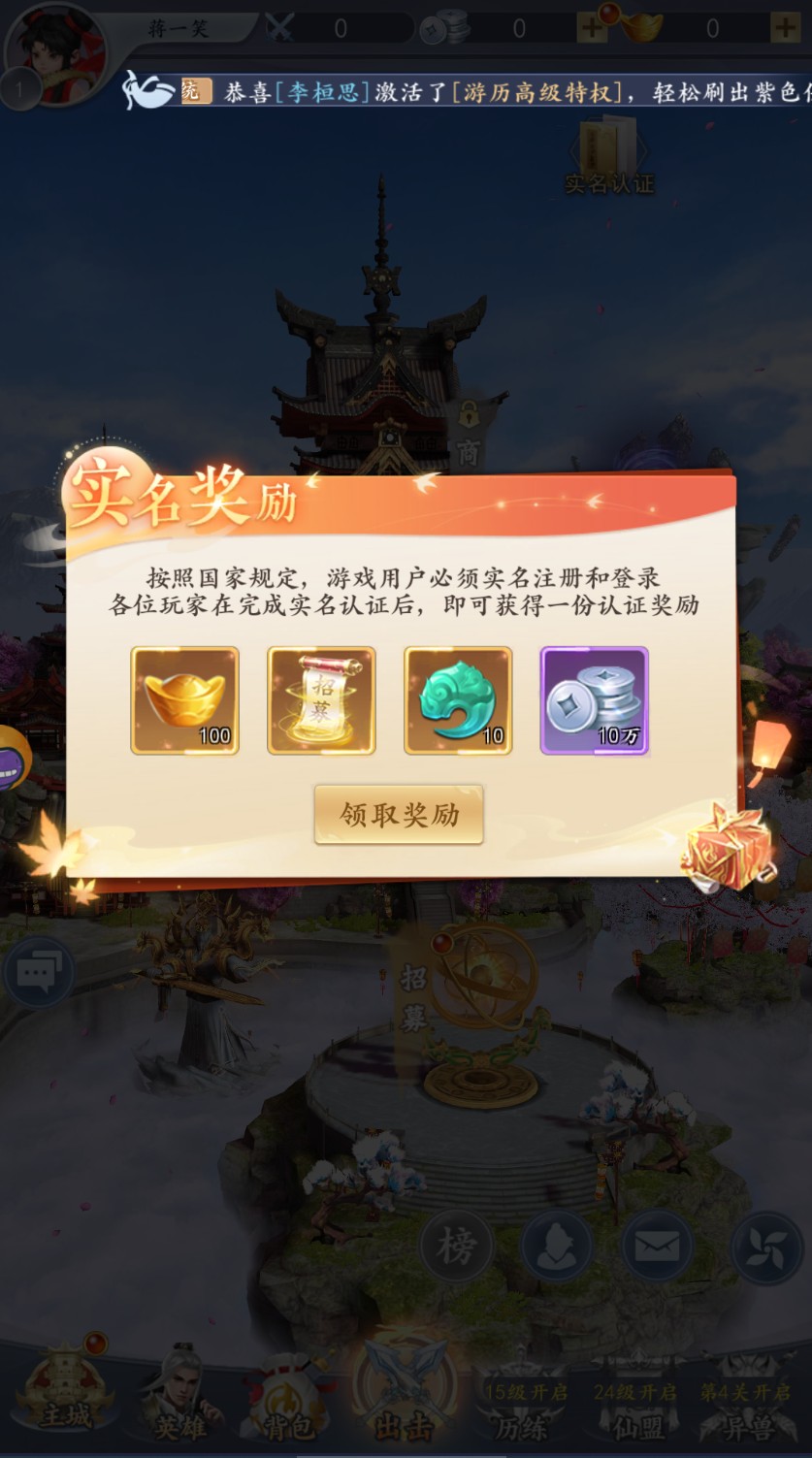 女娲启示录角色展示