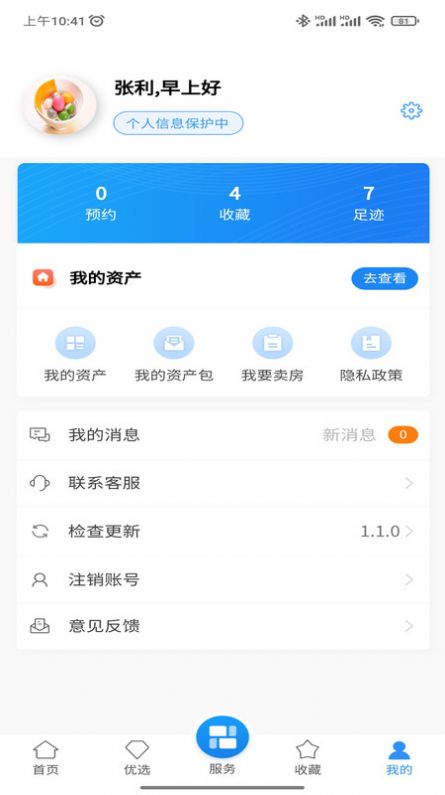 地图找房功能展示