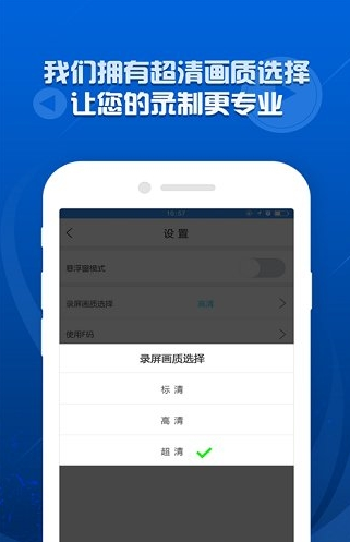 重力感应录制