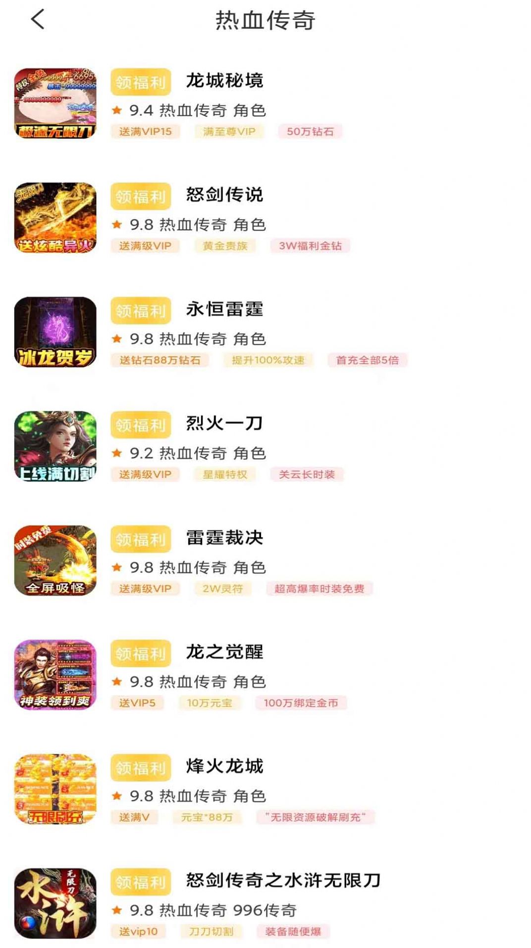 游戏商城界面
