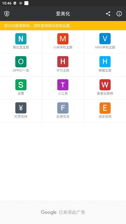 息屏动画编辑器界面