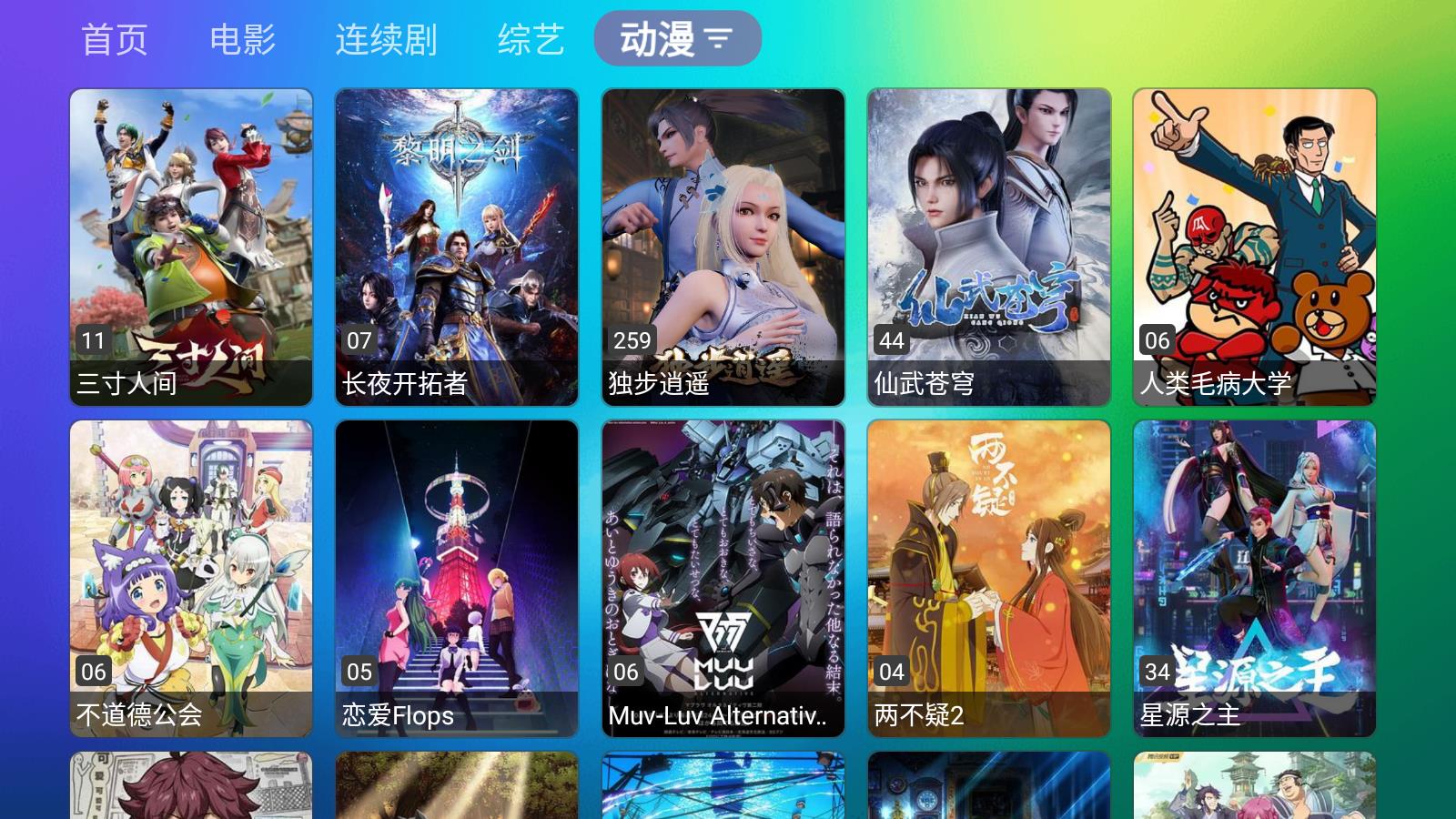 龙门影视资源展示