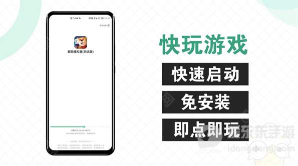 快爆工具服务最新版