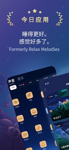 BetterSleep混音界面