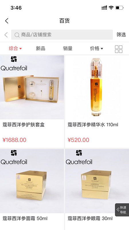 会员特惠界面
