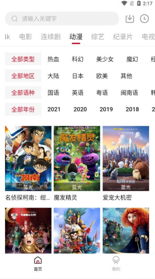 555影视分类界面