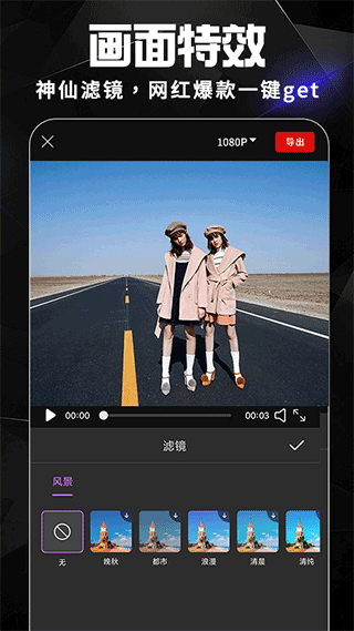 AE视频剪辑特效