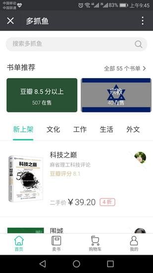 多抓鱼社区书友