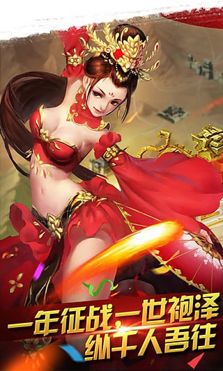 三国武将阵容布阵界面