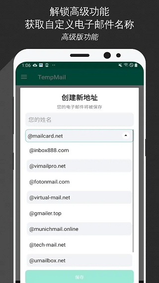 无限邮箱自焚功能