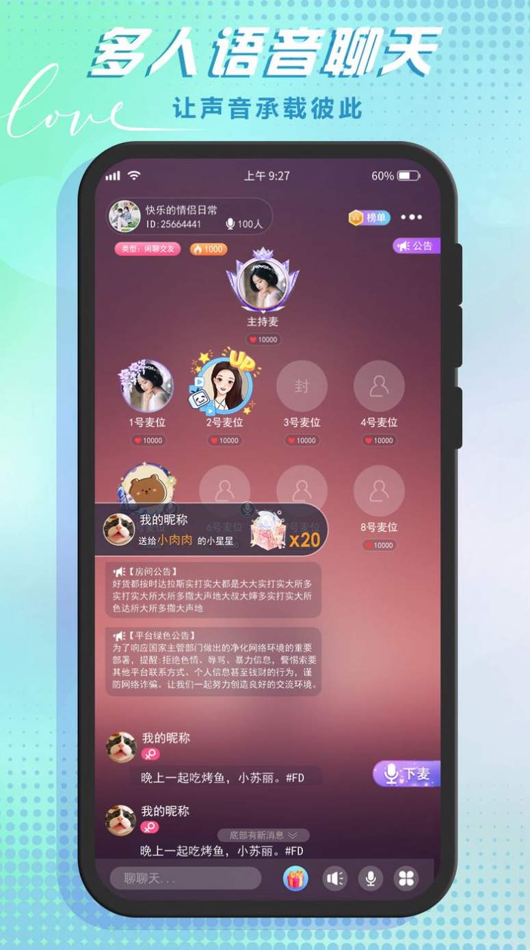 位置社交功能演示