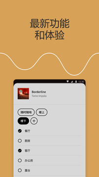 Sonos组网示意图