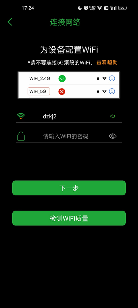 无线设备扫码