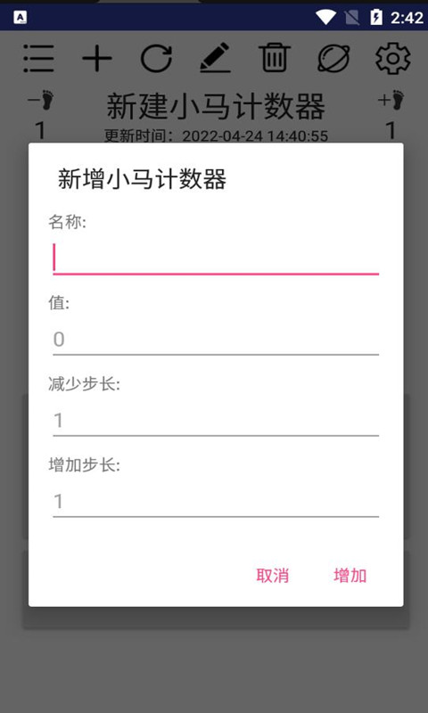 计数操作演示