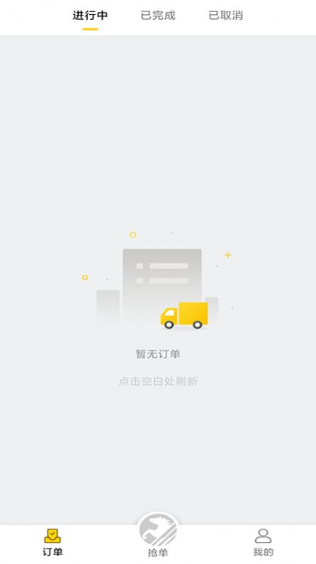 马帮城乡送界面展示