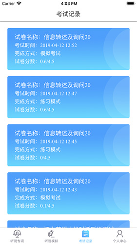 口语100