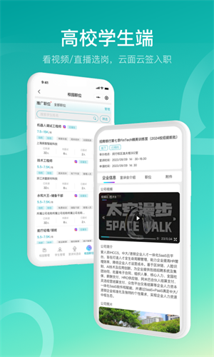 U职功能演示