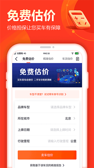 查博士检测项目选择界面