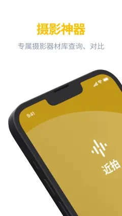 近拍滤镜效果展示