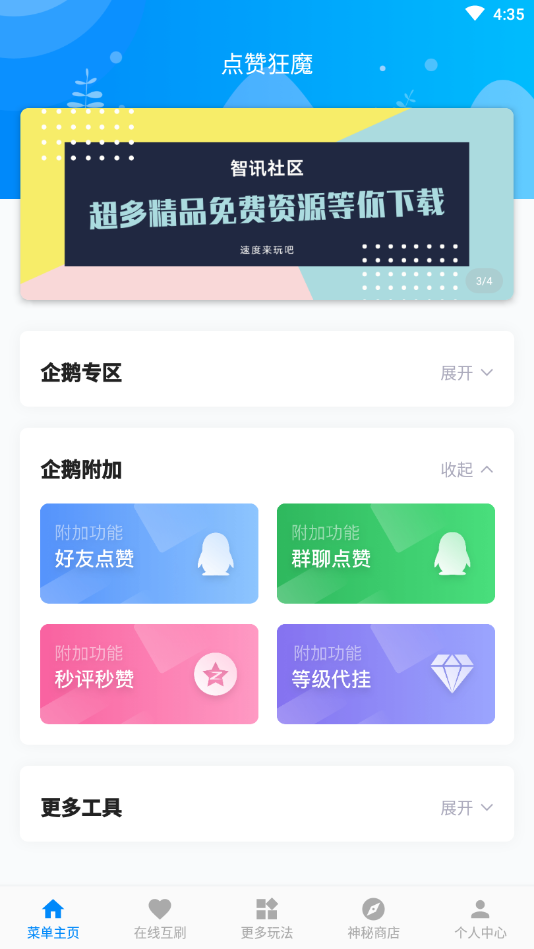 多平台支持展示