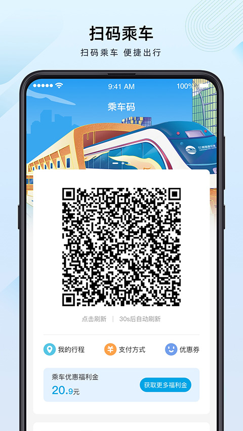 扫码示意