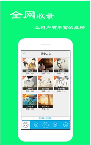 听书界面展示
