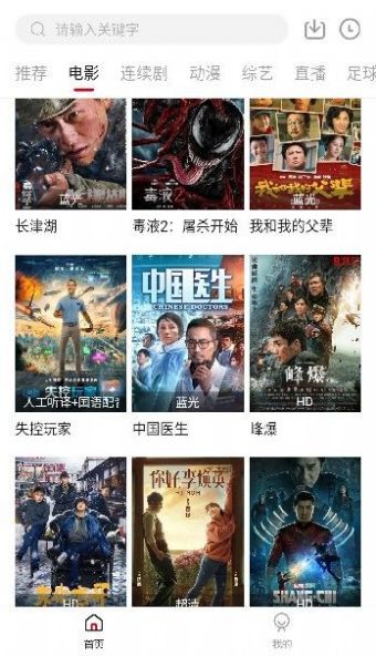 时光汇聚启动界面