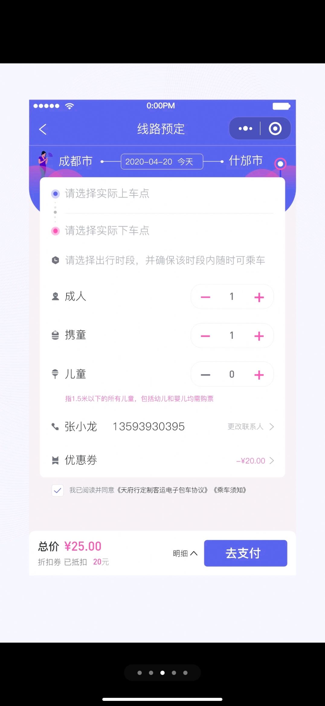 安全认证流程图示