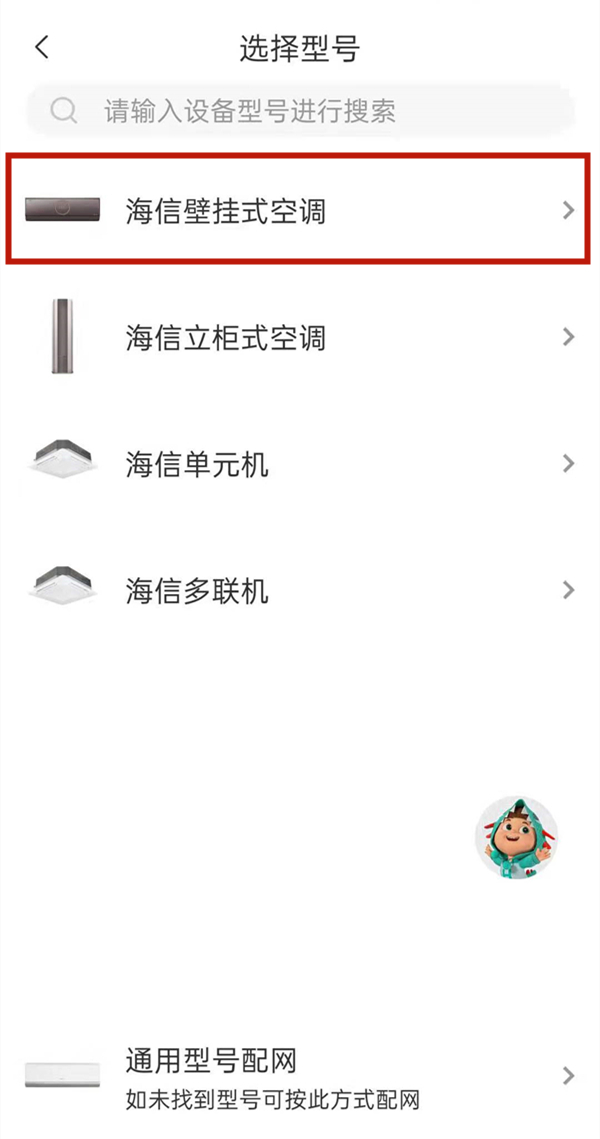 空调型号选择