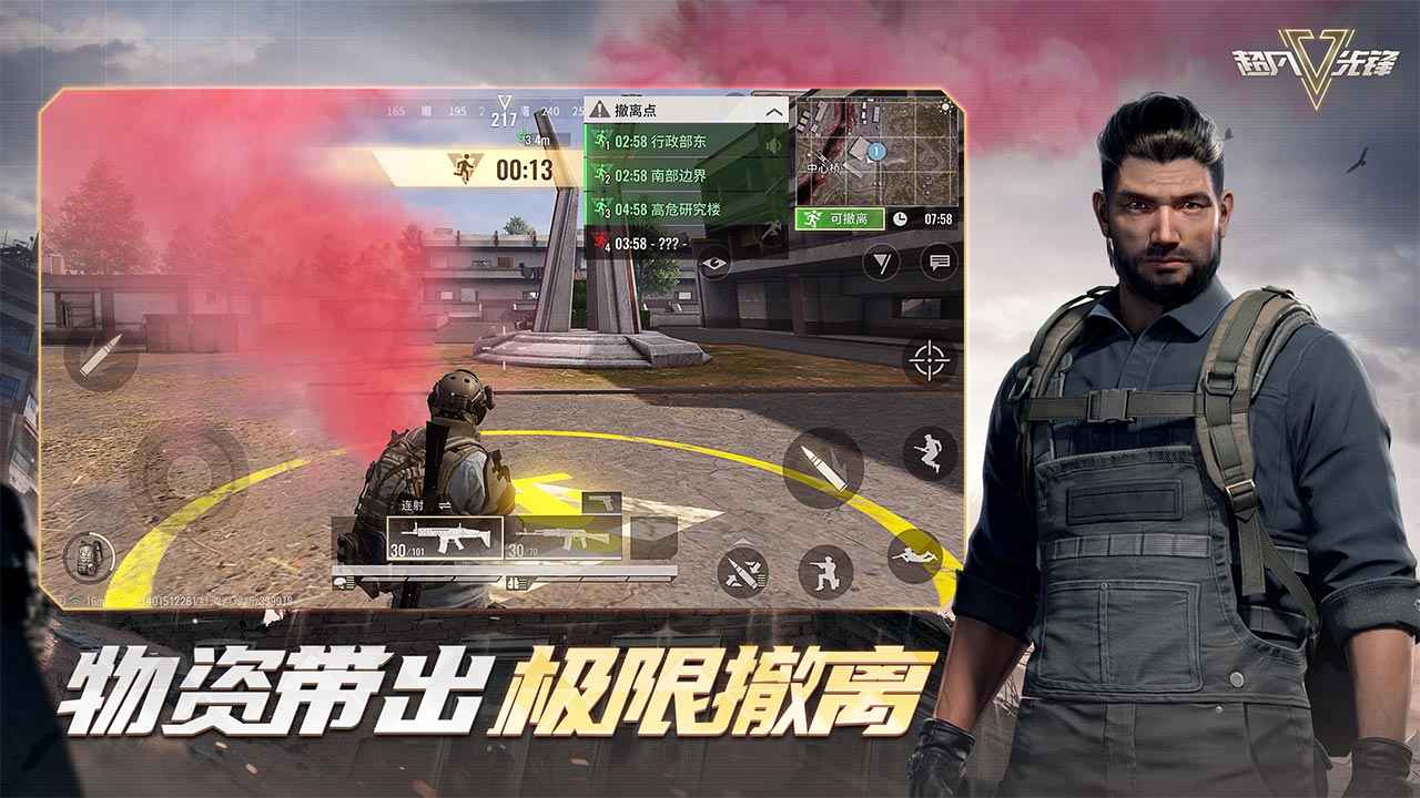 超凡先锋辅助器操作界面