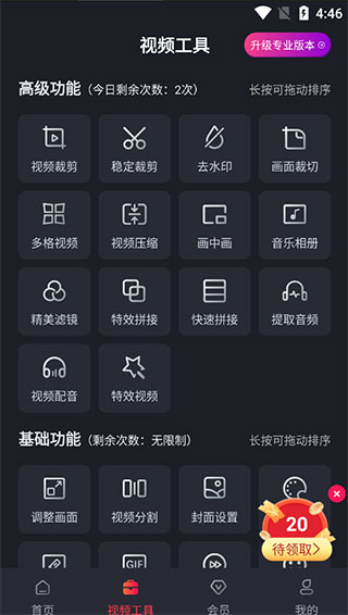 工具界面