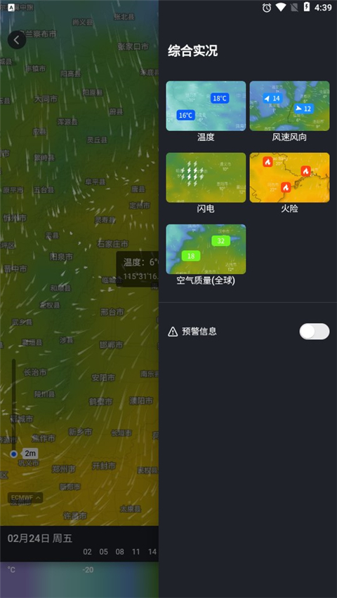 卫星云图