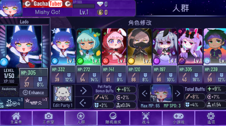 加查进化道具系统