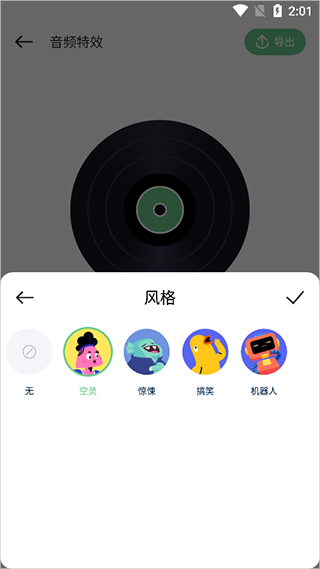环境设置界面