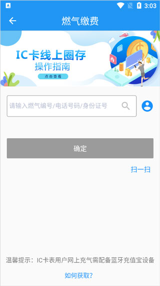 信息填写界面