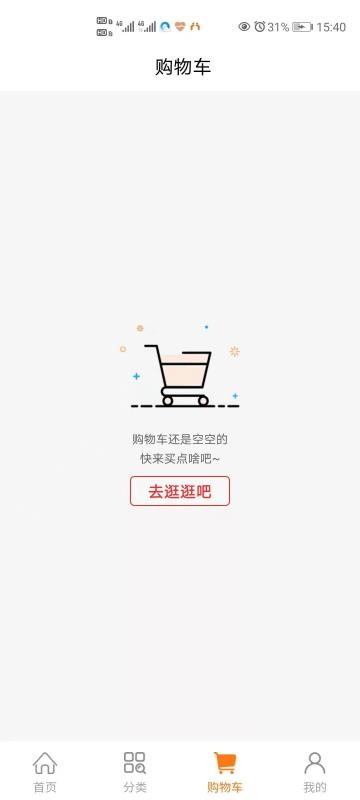 小兴互联主界面