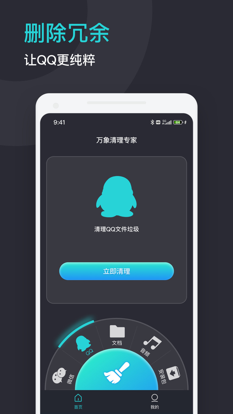 文件分类管理