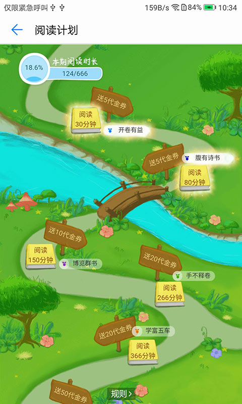 华为阅读app书架管理界面