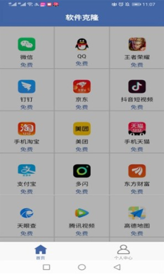 双开游戏演示