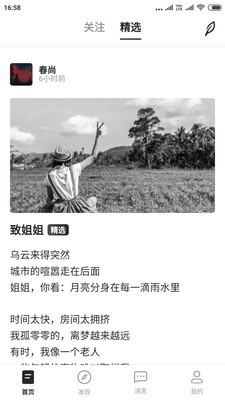 不是诗人操作界面
