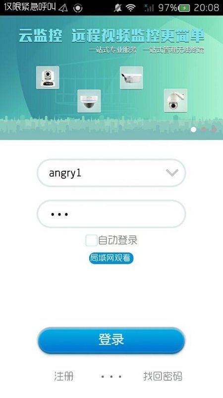 多画面监控