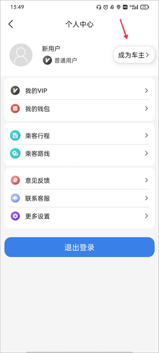 车主认证入口