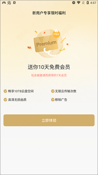 会员赠送